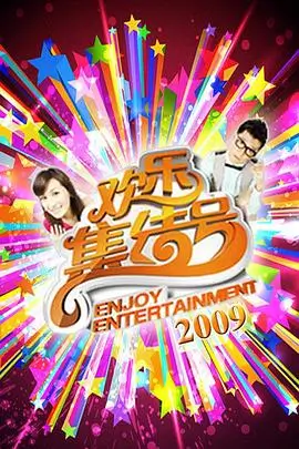 丁香婷婷网推荐 喜剧之王2026 喜剧电影